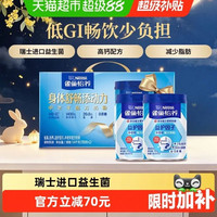 88VIP：雀巢 益护因子高钙中老年奶粉700g*2罐中秋礼盒送礼