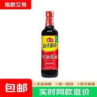 宅家食光：海天 生抽老抽酿造酱油500ml家用凉拌炒菜红烧肉蒸鱼调料组合套装 生抽酱油500ml*1瓶