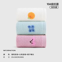 三利 1 0A抗菌 儿童毛巾 全棉 纯棉 宝宝面巾 3条装