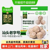 88VIP：天猫超市 90%牛肉含量 牛肉丸牛筋丸组合 1.2kg/内6包
