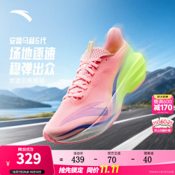 安踏 马赫6代 缓震竞速跑鞋 荧光冷桃粉/绿/紫 40码