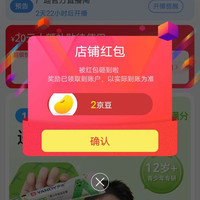 关注2京豆，严迪京东自营旗舰店