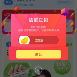 关注2京豆，严迪京东自营旗舰店