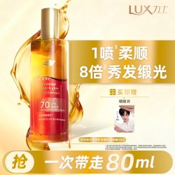 多芬 日光瓶修护焕亮护发精华油喷雾紫外线损伤修护精油不粘腻80ml