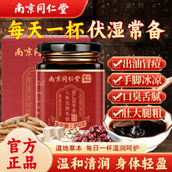 同仁堂 茯苓膏人参五指毛桃 302g