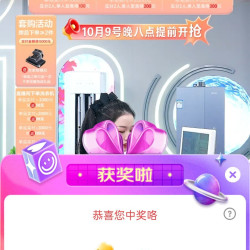 海尔京东直播3京豆