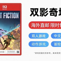 宅家玩乐：任天堂 预售 钥匙卡 NS2任天堂Switch2游戏 双影奇境 欧美版 双人成行 幻裂奇境 Split Fiction 香港直邮 10月15日