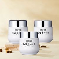 片仔癀 皇后牌珍珠霜官方旗舰店官网正品面霜贵妇膏保湿补水膏25g