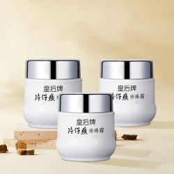 片仔癀 皇后牌珍珠霜官方旗舰店官网正品面霜贵妇膏保湿补水膏25g