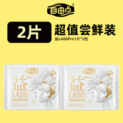 自由点 益生菌pro卫生巾日用2片