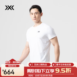 X-BIONIC 蜂鸟短袖T恤 凉感透气 比安科白 L