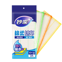 妙潔 妙洁（MIAOJIE）棉柔抹布家用厨房清洁 棉柔抹布1包共3片