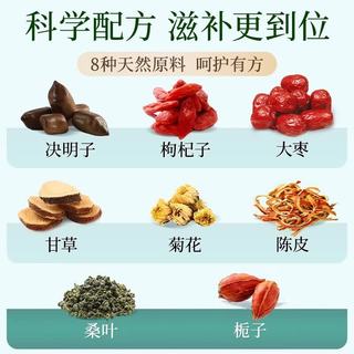 九芝堂菊花枸杞决明子茶 30袋 礼盒装