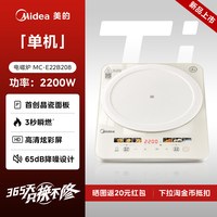宅家食光：美的 晶瓷电磁炉炒菜锅一体全套2026新款电池炉家用正品官方旗舰店