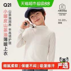 Q21 小暖皮山茶油儿童半高领薄暖秋衣秋冬内搭打底男女童半背衣