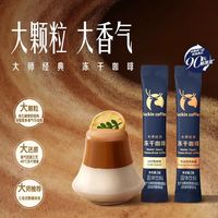 瑞幸咖啡 大师经典冻干深烘黑咖啡粉2g*5袋