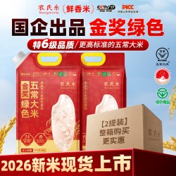 农民乐 2026年新米[绿色金奖五常大米]东北20斤装正宗高端优质新鲜长粒香