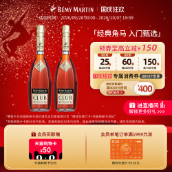 人头马 CLUB 干邑白兰地 40%vol