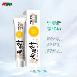 两面针 早晚护龈牙膏清洁口腔护龈健齿清新口气去异味牙膏家用牙膏