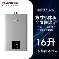能率 鲸鲨静界系列 JSQ31-EQ42 燃气热水器 16L