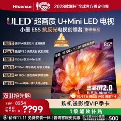 海信 85E5Q-PRO 液晶电视 85英寸 4K