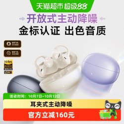 漫步者 Lolli Clip AI 耳夹式骨传导蓝牙耳机