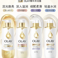 88VIP：玉兰油 美肌 沐浴露套装