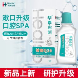 华素愈创 辅酶Q10漱口水瓶装便携清新口气去口臭持久留香清洁口腔