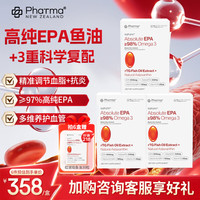 Phatma PNZ高纯EPA红琥珀深海鱼油胶囊Omega3+rTG结构虾青素护心脑保健品 血管健康专研 60粒*3盒