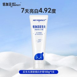 倍加洁 后生元焕白牙膏成人男女亮白正品