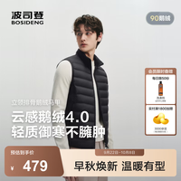 户外徒步:波司登 26新款秋轻暖鹅绒排骨条羽绒服男款时尚百搭显瘦马甲B260135049 【店长推荐