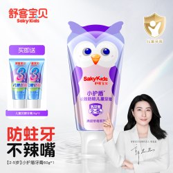 舒客 宝贝小护盾儿童抗糖防蛀含氟牙膏3到6到12岁换牙期专用官方