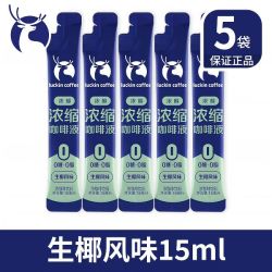 瑞幸咖啡 浓缩液意式咖啡液 5杯