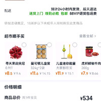 订单截图缩略图