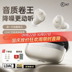 iKF 楼兰 ANC主动降噪 LDAC高音质 卡其色 无线蓝牙耳机