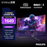 飞利浦 34M2C5500Q 200Hz 34英寸1500R曲面WQHD显示器