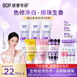 BOP 色修美白牙膏 清新口气亮白去黄成人去渍旗舰店官方正品