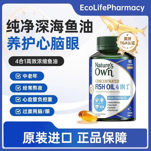 Nature's Own 澳洲直邮 Nature's_Own深海鱼油软胶囊4合1多效浓缩omega3欧米茄
