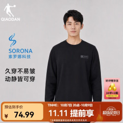 乔丹 卫衣男Sorona索罗娜科技圆领运动服休闲长袖上衣男套头衫