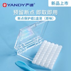 严迪 正畸保护蜡牙套蜡矫正牙齿正畸蜡防磨嘴托槽食用箍牙口腔黏膜