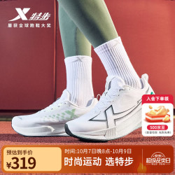 特步 缓震回弹 男士跑步鞋  经典白/黑/酞青绿 43