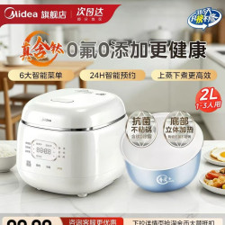 美的 MB-RC210 多功能 2L 电饭煲