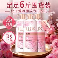 百亿补贴:力士 奢宠沐浴露恒久嫩肤淡雅香氛沐浴露开学宿舍囤货装