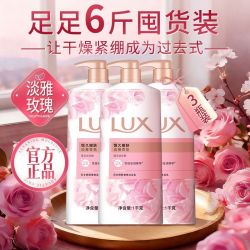 力士 奢宠沐浴露恒久嫩肤淡雅香氛沐浴露开学宿舍囤货装