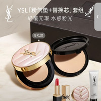 YSL 圣罗兰 粉气垫BR20+替换芯礼盒遮瑕持久防晒轻薄服帖化妆品生日礼物女