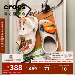 crocs 王俊凯同款洞洞鞋男沙滩鞋户外包头拖鞋女鞋10001 白色-100（含智必星） 37/38(230mm) 白色套装-100