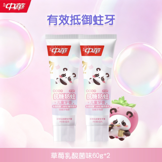 中华牙膏 中华抗糖儿童含氟牙膏修护牙釉质7-12岁换牙期3-6岁宝宝防龋齿60g