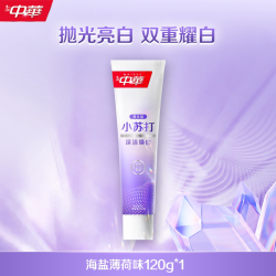 中华牙膏 中华小苏打深洁焕白牙膏亮白去黄去牙渍清新口气含氟官方旗舰正品