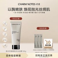 颂境 CHARM NOTES颂境焕光净澈沐浴油霜旅行装8g*3便携装