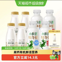 88VIP：每日鲜语 8瓶高钙有机鲜牛奶生牛乳120mg钙15天保质期4%蛋白质NRV